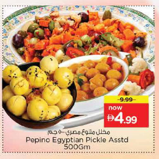 Pepino متوفر لدى نستو هايبرماركت في الإمارات العربية المتحدة , الامارات - دبي