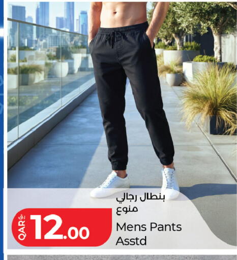 available at LuLu Hypermarket in Qatar - Al Daayen