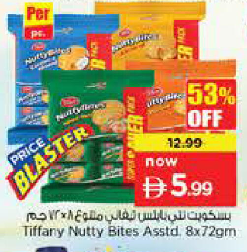 available at نستو هايبرماركت in الإمارات العربية المتحدة , الامارات - أم القيوين‎