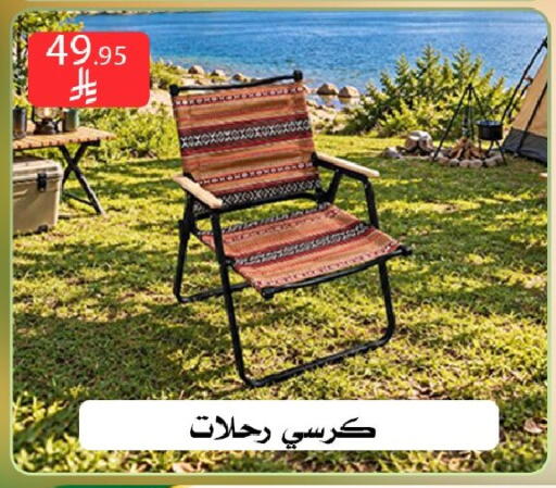 متوفر لدى ركن العائلة في مملكة العربية السعودية, السعودية, سعودية - الرياض