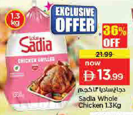 available at نستو هايبرماركت in الإمارات العربية المتحدة , الامارات - أم القيوين‎