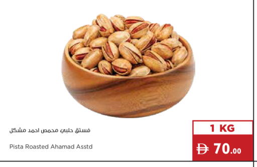 available at Istanbul Supermarket in UAE - Ras al Khaimah