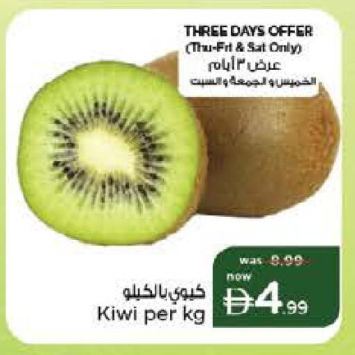 Kiwi available at Nesto Hypermarket in UAE - Umm al Quwain