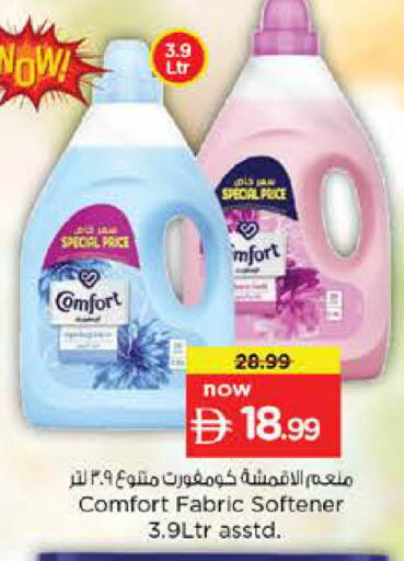 available at نستو هايبرماركت in الإمارات العربية المتحدة , الامارات - أم القيوين‎