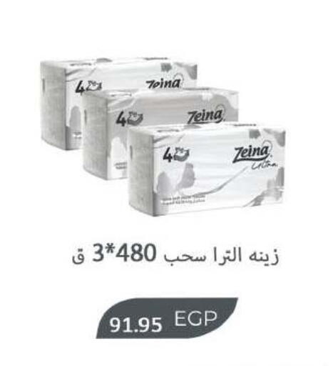 available at Royal House in Egypt - Cairo