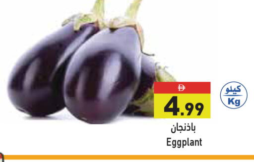 Eggplant available at أسواق رامز in الإمارات العربية المتحدة , الامارات - أبو ظبي