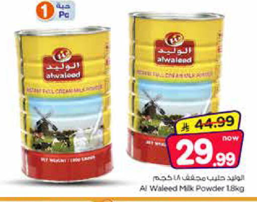متوفر لدى نستو في مملكة العربية السعودية, السعودية, سعودية - الرياض