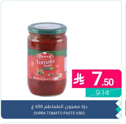 Tomato available at اسواق المنتزه in مملكة العربية السعودية, السعودية, سعودية - القطيف‎