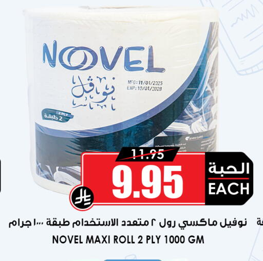 available at أسواق النخبة in مملكة العربية السعودية, السعودية, سعودية - عنيزة