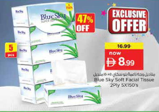 available at نستو هايبرماركت in الإمارات العربية المتحدة , الامارات - دبي