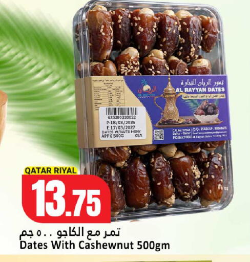 available at Dana Hypermarket in Qatar - Umm Salal