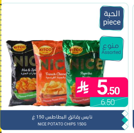 Potato available at اسواق المنتزه in مملكة العربية السعودية, السعودية, سعودية - القطيف‎