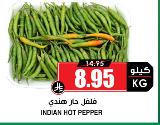 Pepper from India available at Prime Supermarket in KSA, Saudi Arabia, Saudi - Qatif