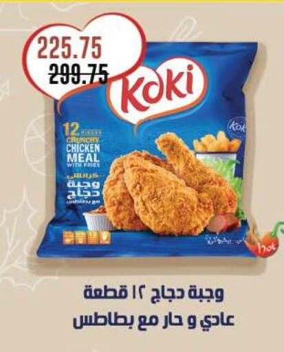 available at رويال هاوس in Egypt - القاهرة