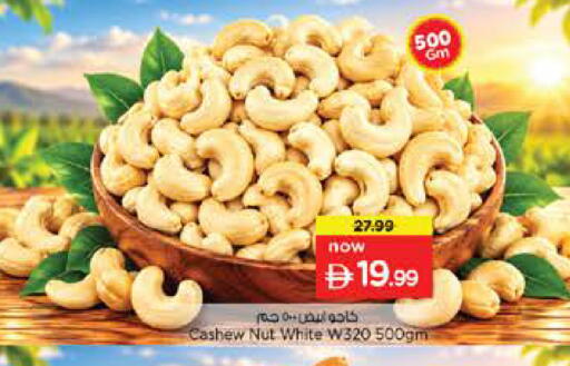 available at Nesto Hypermarket in UAE - Fujairah