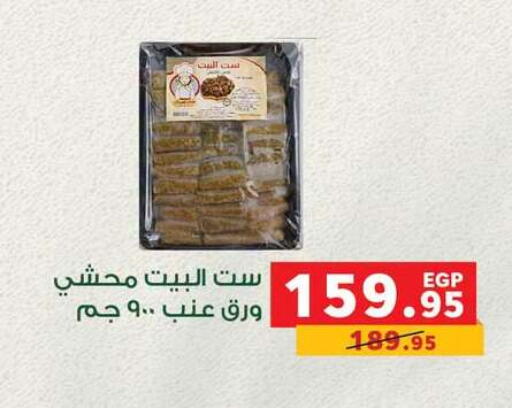 available at Panda  in Egypt - Cairo