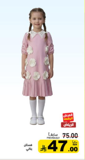 available at أسواق رامز in مملكة العربية السعودية, السعودية, سعودية - القطيف‎