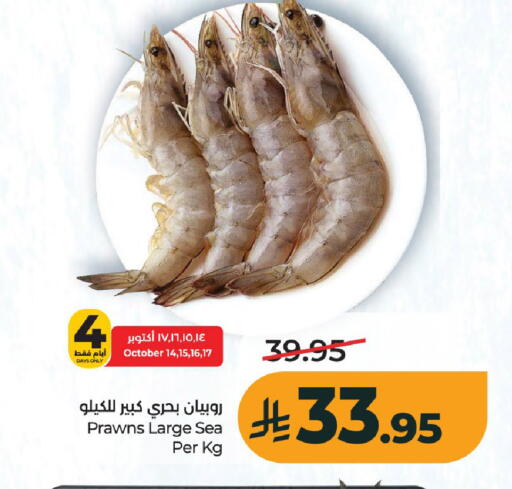 available at LULU Hypermarket in KSA, Saudi Arabia, Saudi - Unayzah