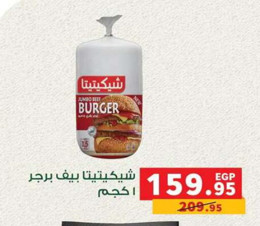 available at Panda  in Egypt - Cairo