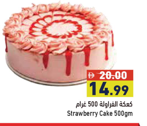 Strawberry available at أسواق رامز in الإمارات العربية المتحدة , الامارات - أبو ظبي