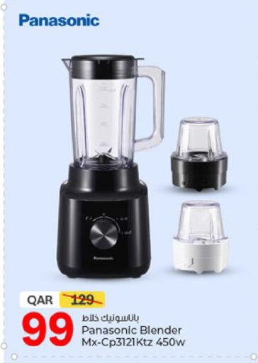 available at باريس هايبرماركت in قطر - أم صلال