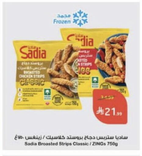 available at هايبر بنده in مملكة العربية السعودية, السعودية, سعودية - عنيزة