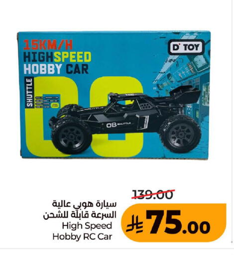 available at LULU Hypermarket in KSA, Saudi Arabia, Saudi - Ta'if