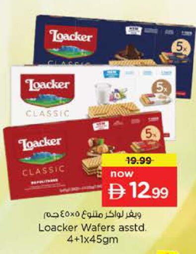 available at نستو هايبرماركت in الإمارات العربية المتحدة , الامارات - أم القيوين‎