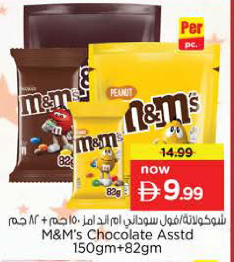 available at نستو هايبرماركت in الإمارات العربية المتحدة , الامارات - أم القيوين‎