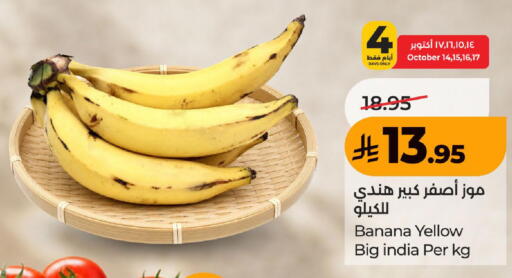 Banana from India available at لولو هايبرماركت in مملكة العربية السعودية, السعودية, سعودية - جدة