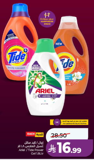 available at LULU Hypermarket in KSA, Saudi Arabia, Saudi - Ta'if
