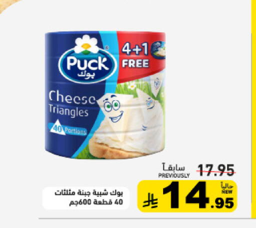 available at أسواق رامز in مملكة العربية السعودية, السعودية, سعودية - القطيف‎