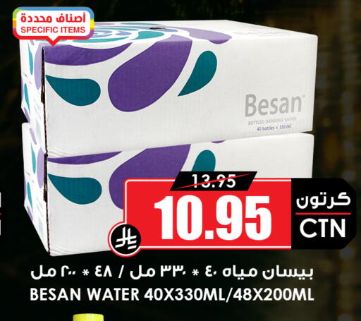 available at أسواق النخبة in مملكة العربية السعودية, السعودية, سعودية - عنيزة