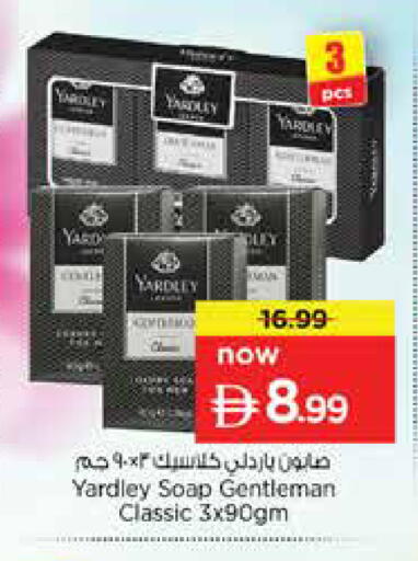available at نستو هايبرماركت in الإمارات العربية المتحدة , الامارات - دبي