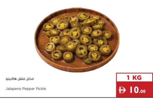 Pepper available at Istanbul Supermarket in UAE - Ras al Khaimah