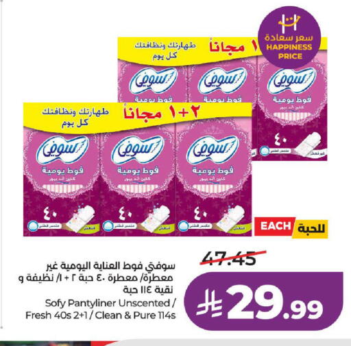available at لولو هايبرماركت in مملكة العربية السعودية, السعودية, سعودية - الطائف