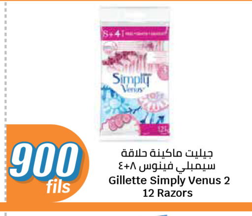 available at سيتي هايبرماركت in الكويت - مدينة الكويت