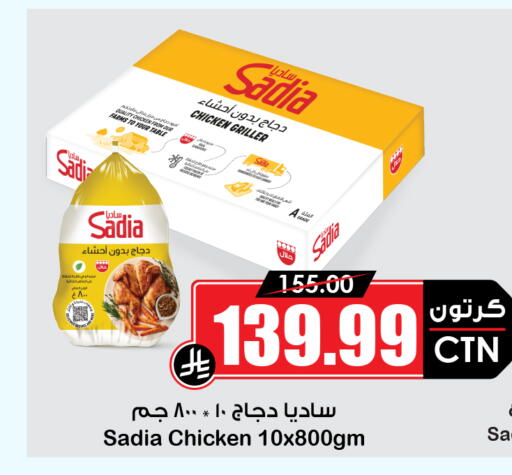 available at أسواق النخبة in مملكة العربية السعودية, السعودية, سعودية - عنيزة