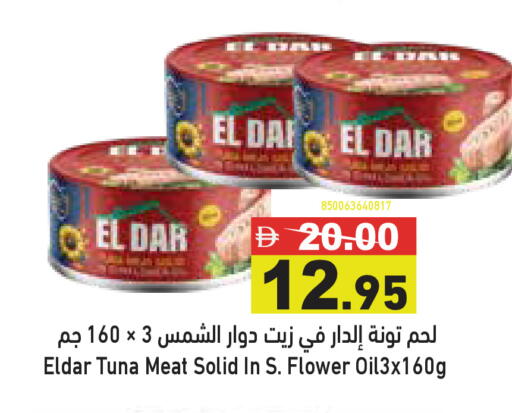 available at أسواق رامز in الإمارات العربية المتحدة , الامارات - أبو ظبي