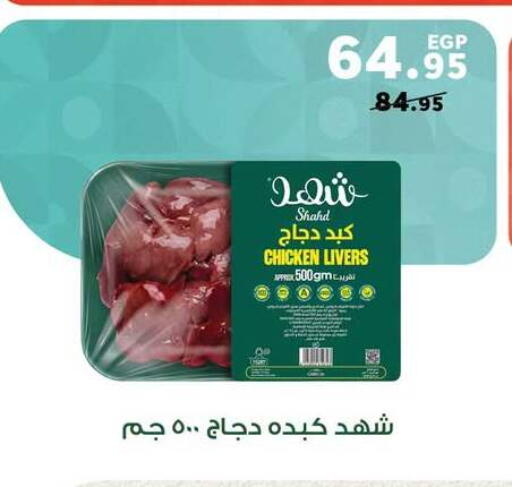 available at Panda  in Egypt - Cairo