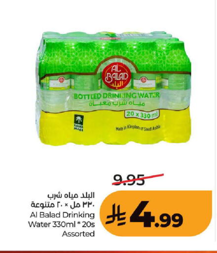 available at LULU Hypermarket in KSA, Saudi Arabia, Saudi - Khamis Mushait