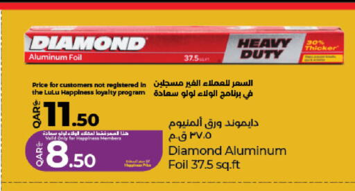 available at لولو هايبرماركت in قطر - أم صلال