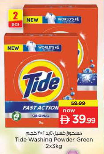 available at Nesto Hypermarket in UAE - Fujairah