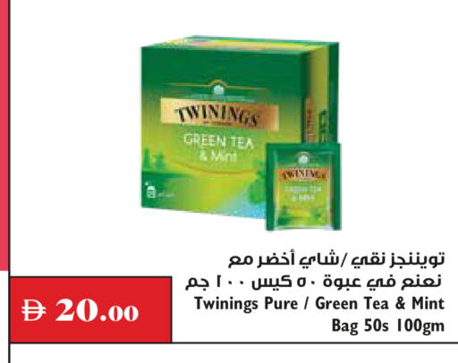 Mint متوفر لدى تروليز سوبرماركت في الإمارات العربية المتحدة , الامارات - دبي