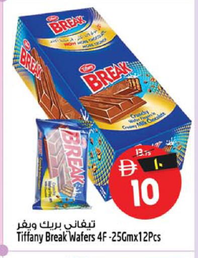 متوفر لدى سفاري هايبرماركت في الإمارات العربية المتحدة , الامارات - دبي