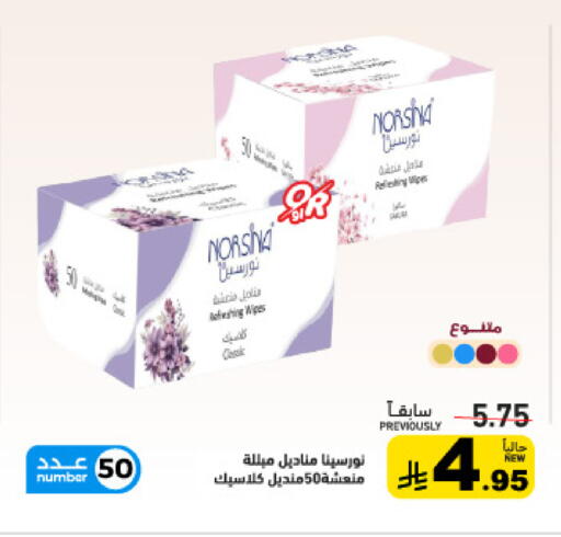 available at أسواق رامز in مملكة العربية السعودية, السعودية, سعودية - القطيف‎