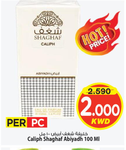available at Mark & Save in Kuwait - Kuwait City