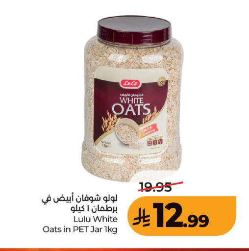 available at لولو هايبرماركت in مملكة العربية السعودية, السعودية, سعودية - عنيزة