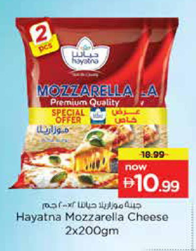 available at نستو هايبرماركت in الإمارات العربية المتحدة , الامارات - دبي