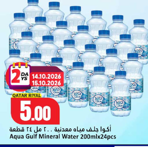 available at Dana Hypermarket in Qatar - Umm Salal